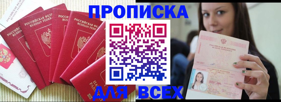 прописка иностранных граждан в Богородицке