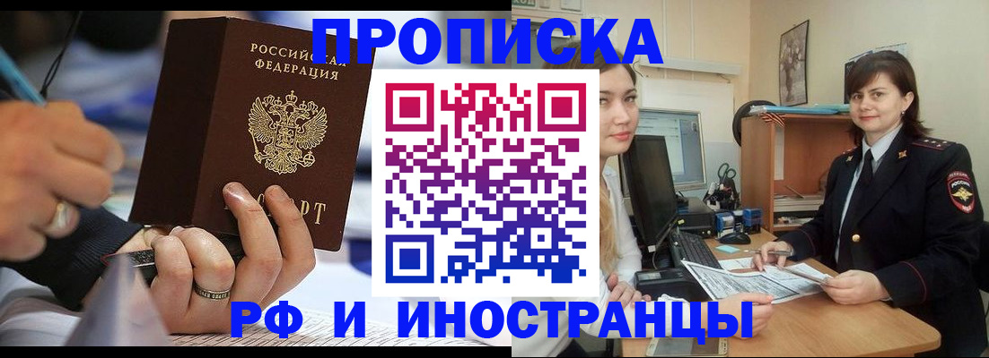 временная регистрация собственник в Богородицке