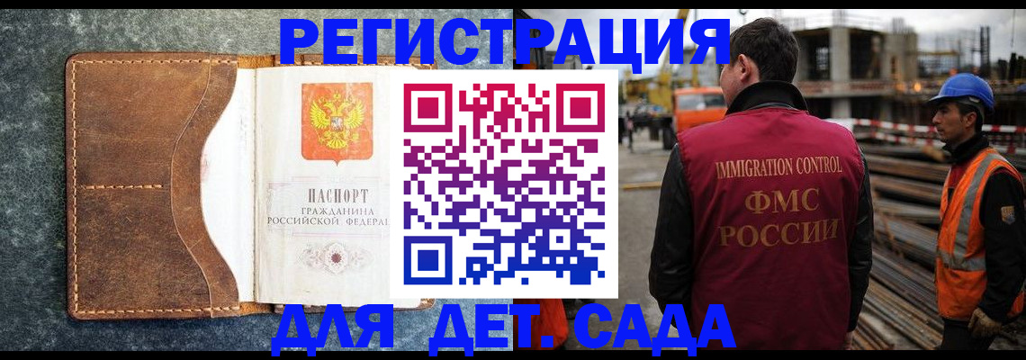 прописка для школы в Богородицке