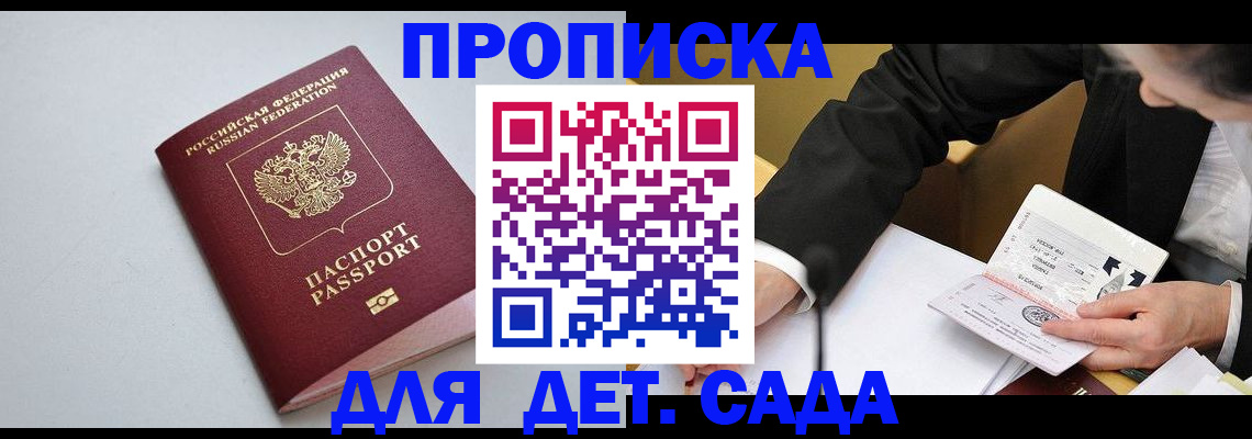 временная регистрация законно в Богородицке