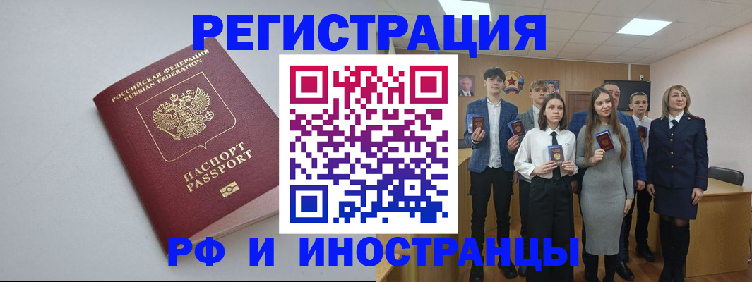прописка штамп в Богородицке