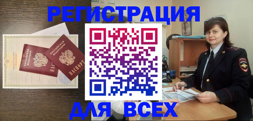 прописка от собственника в Богородицке