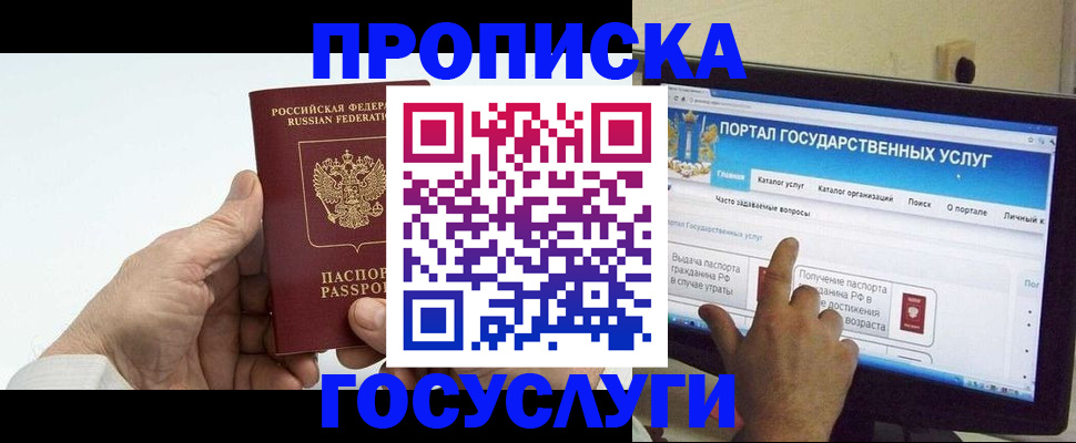 временная регистрация недорого в Богородицке