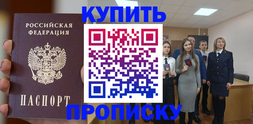 временная регистрация гарантия в Богородицке