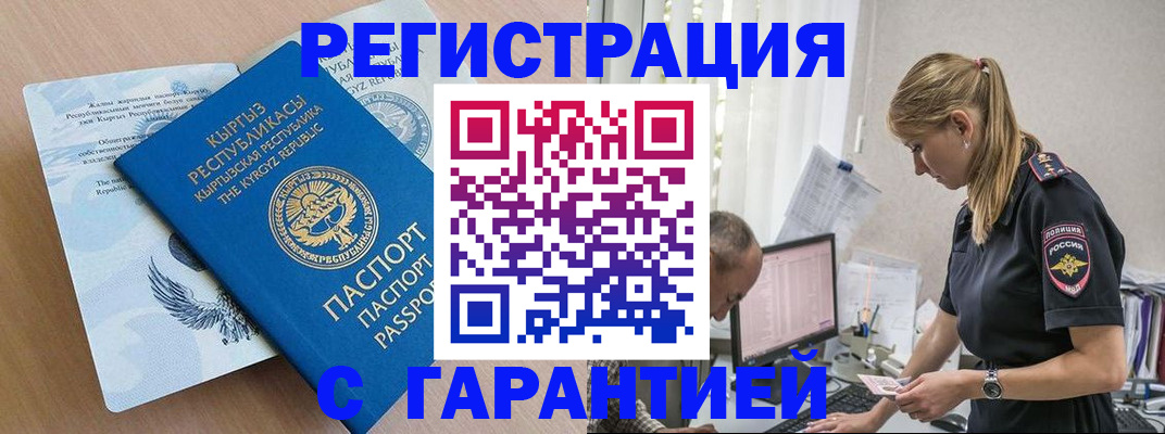 прописка для школы в Богородицке
